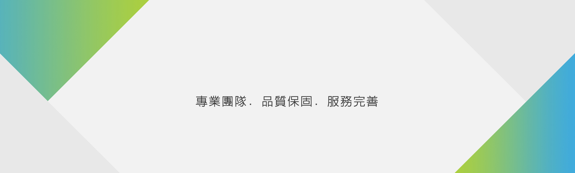 關於欣永成