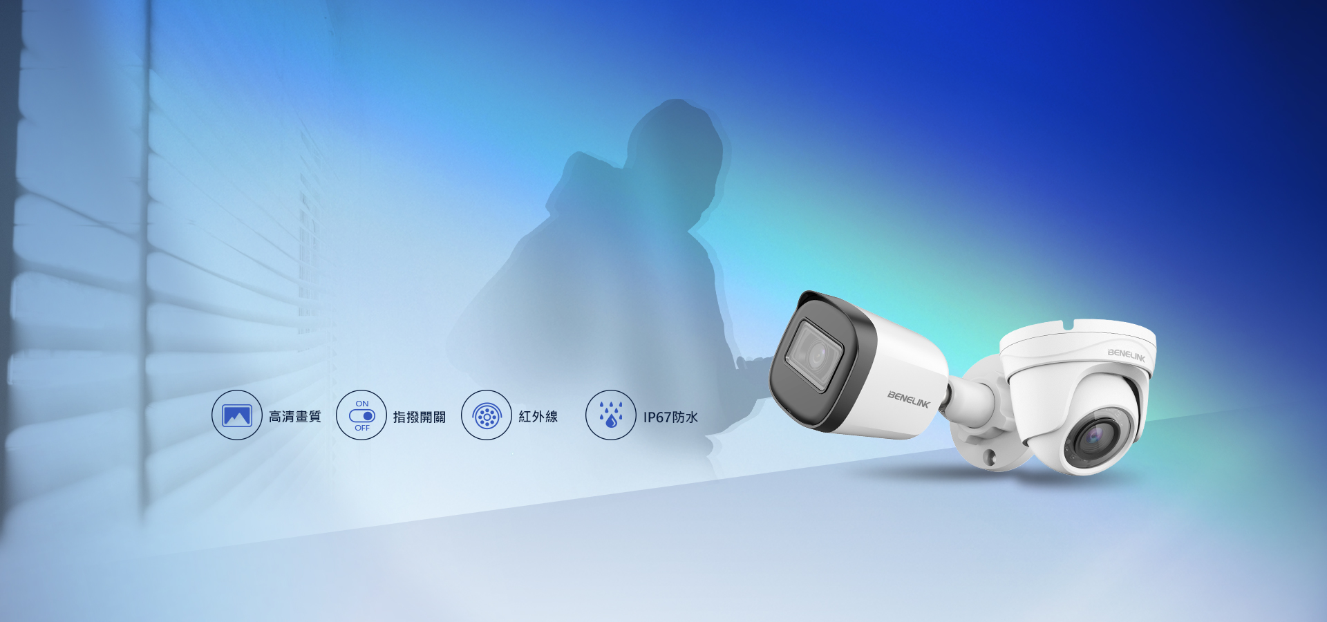 1080P紅外線指撥攝影機